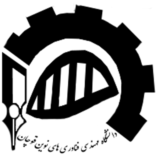 دانشگاه صنعتی قوچان