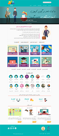 سامانه آزمون آنلاین